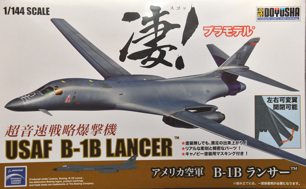 超音速の怪鳥物語 Ｂ－１ランサー戦略爆撃機: プラモデルによる航空 