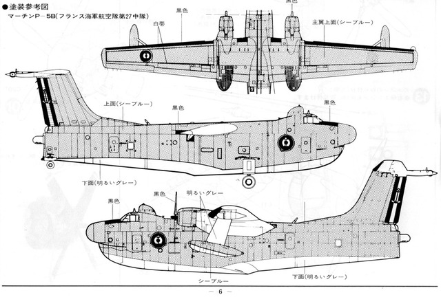 米海軍哨戒飛行艇 マーチンＰ5Ｍ-２Ｓ（ＳＰ-5Ｂ）マーリンとハセガワの飛行艇プラモデルのシリーズ: プラモデルによる航空模型博物館